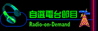 Radio-on-Demand