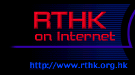 RTHK on Internet